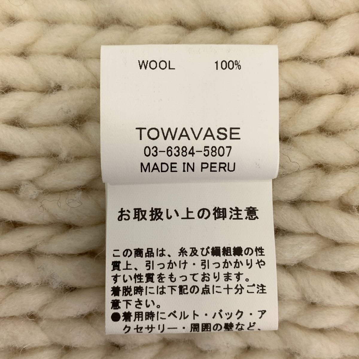 TOWAVASE / トワヴァーズ | フィッシャーウーマンズ プル