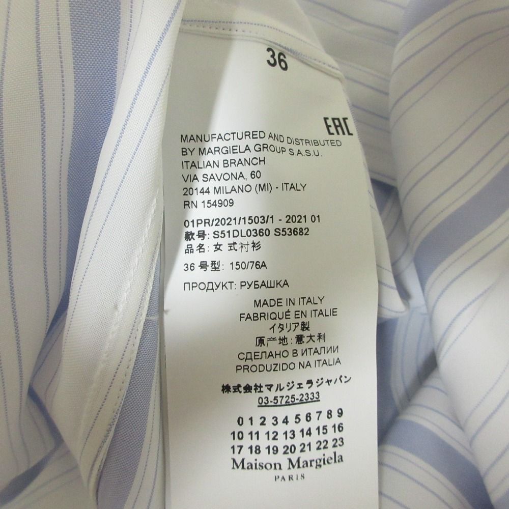 美品 クリーニング済 21SS Maison Margiela4 メゾンマルジェラ4 インサイドアウト ストライプ シャツ 36 ブルー×ホワイト レディース 古着 中古 美品 クリーニング済 21SS Maison Margiela4 メゾンマルジェラ4