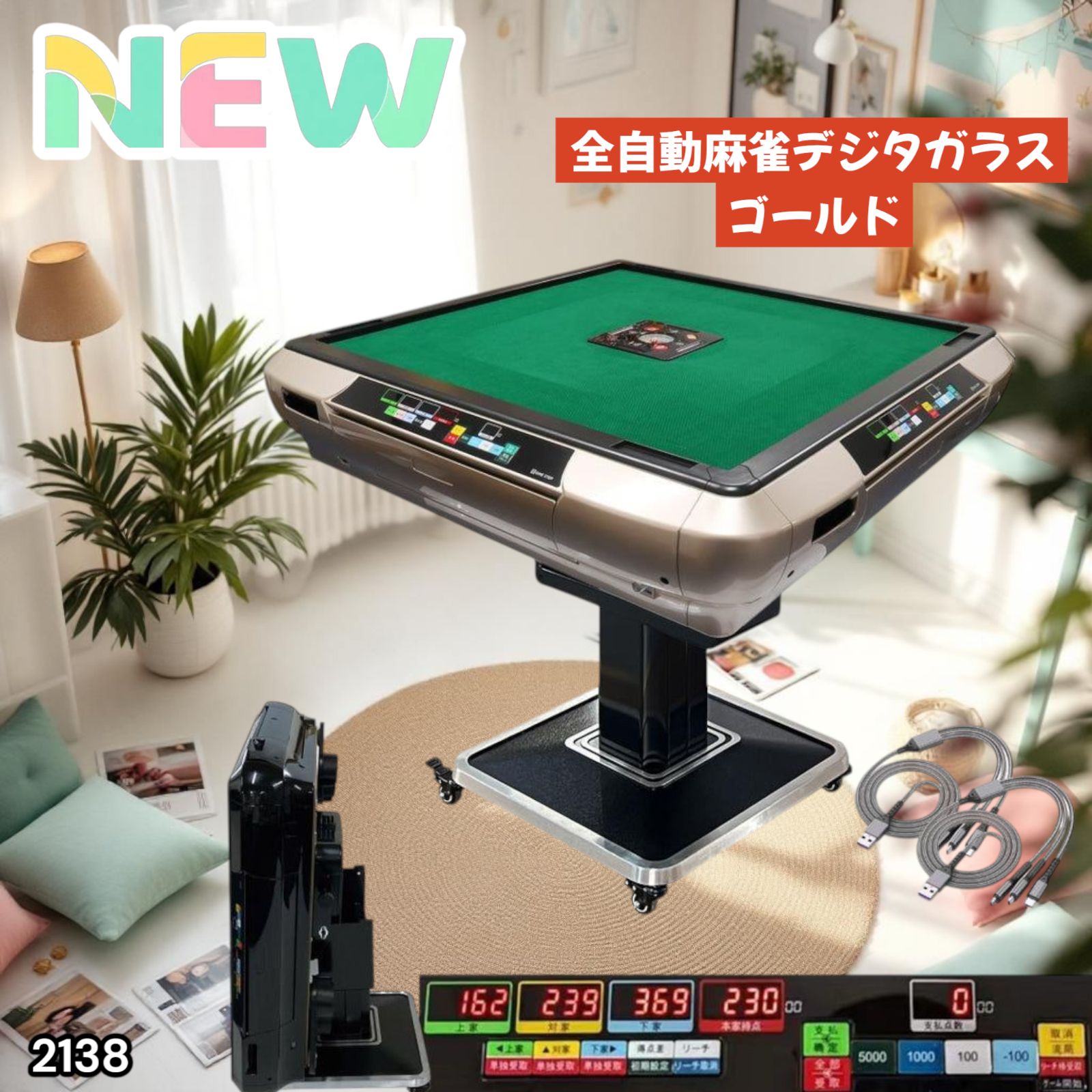 全自動麻雀デジタガラス金　＃2138 全自動麻雀デジタガラス金＃2138