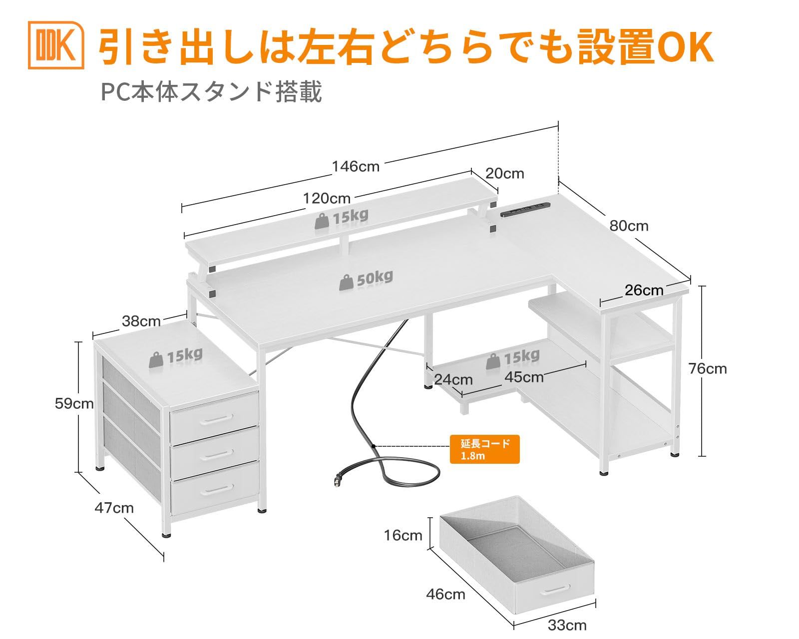 お洒落女子は必見! コンセント付き ゲーミングデスク l字デスク デスク 机 幅184|146*80 引き出し3杯付き pcデスク 棚付き エル字デスク パソコンデスク 収納 コーナーデスク オフィスデスク 在宅勤務 ODK 仕事用 組立簡単 ホワイト