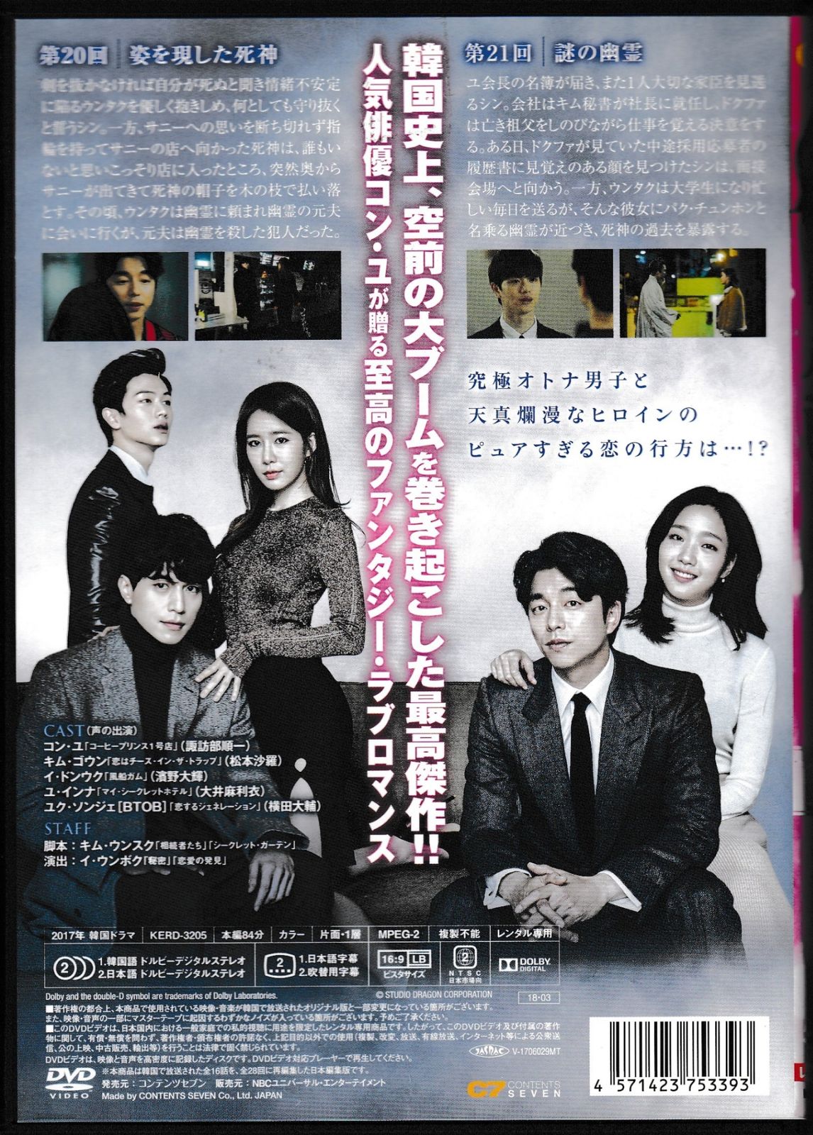 KT 0386 トッケビ ～君がくれた愛しい日々～ Vol.11 中古DVD