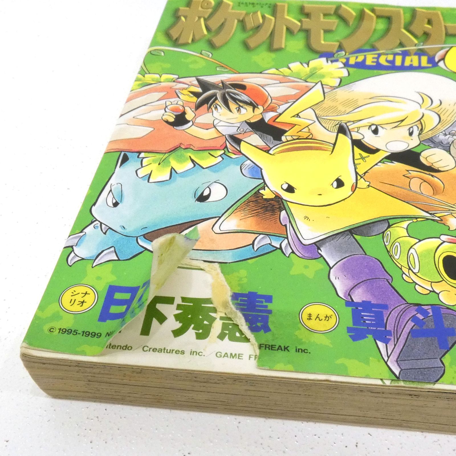 マジでポケスペ初めて読んだ｜ジスロマック