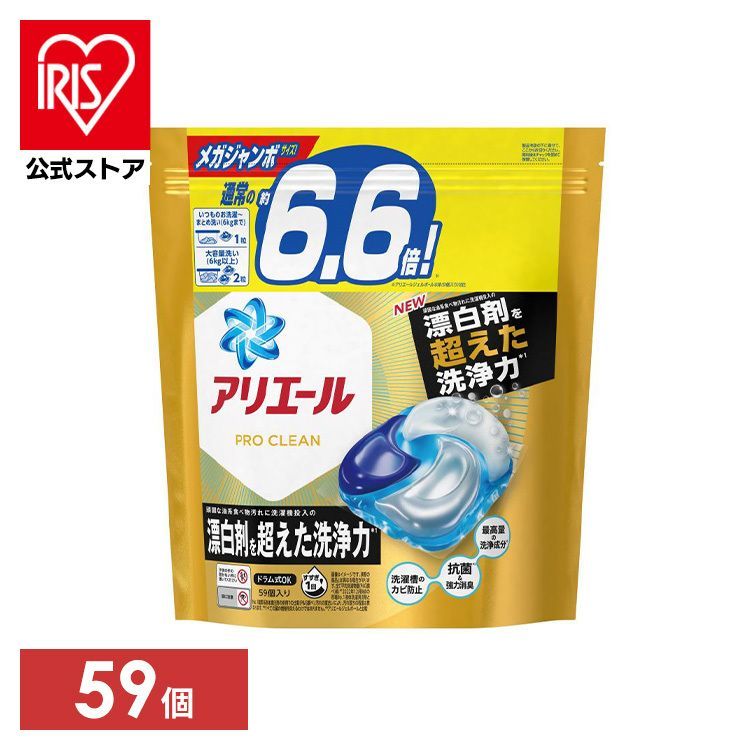 ＼50％OFF／【公式】洗濯洗剤 衣類洗剤 詰め替え用 アリエール ジェルボール4D プロクリーン つめかえ メガジャンボサイズ 59個 ジェルボール 大容量 ピーアンドジー PROCLEAN 抗菌 強洗浄 消臭 P&G 【D】