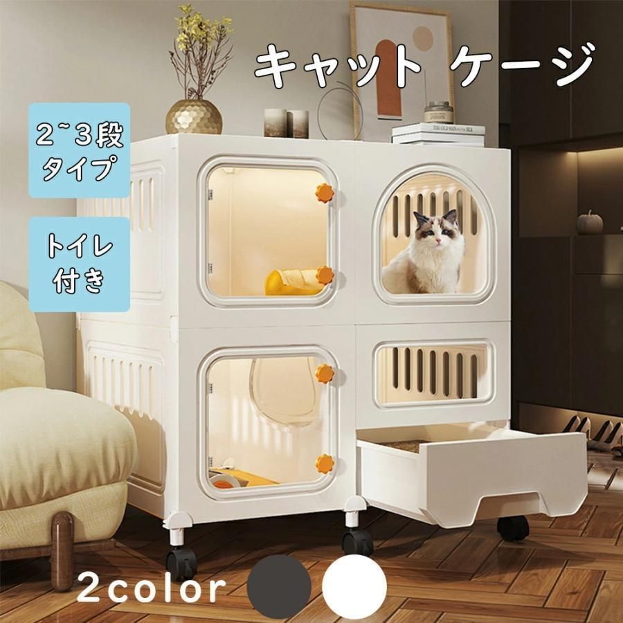 猫 ケージ 2 3 段 アイリスオーヤマ スライド キャスター付き ペットケージ キャットケージ コンパクト ネコケージ 猫用ケージ 室内ハウス