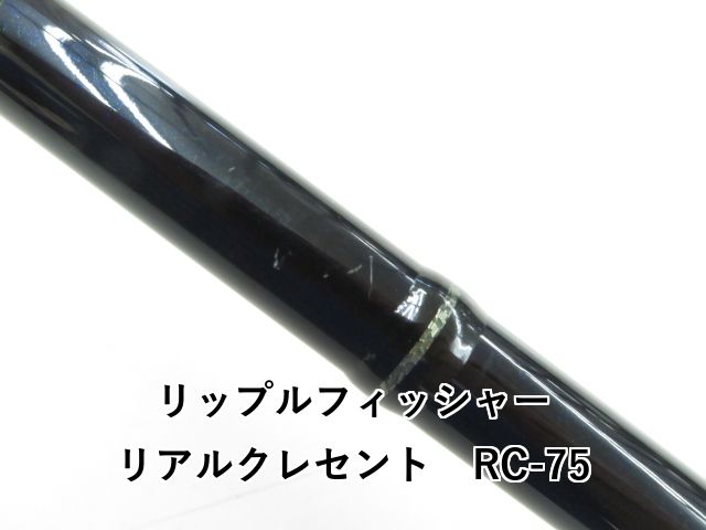 リップルフィッシャー リアルクレセント RC-75 03-8309270014 WWW_NOITHATQUANGTHANH_NET