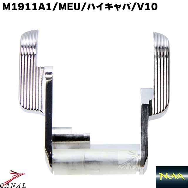 Anvil WA1911シリーズ用 Wilson192ステンレスアンビセフティ 東京マルイ M1911用 アンビセフティー Wilson 192タイプ