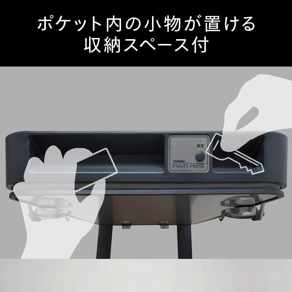 ズボンプレッサー