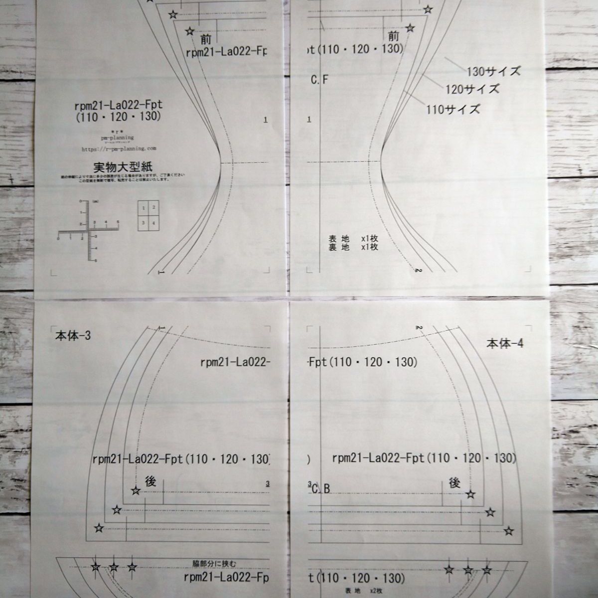 商用利用可型紙！キッズフリルふんパンツ110・120・130サイズ型紙 - メルカリ