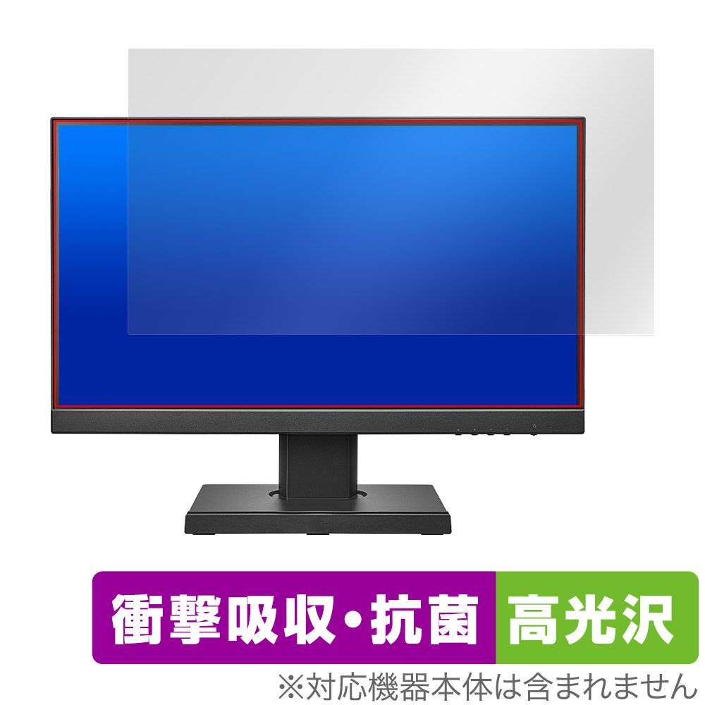 I-O DATA LCD-C221DB-FX 保護フィルム OverLay Absorber 高光沢 PCモニター用フィルム LCDC221DBFX 衝撃吸収 抗菌