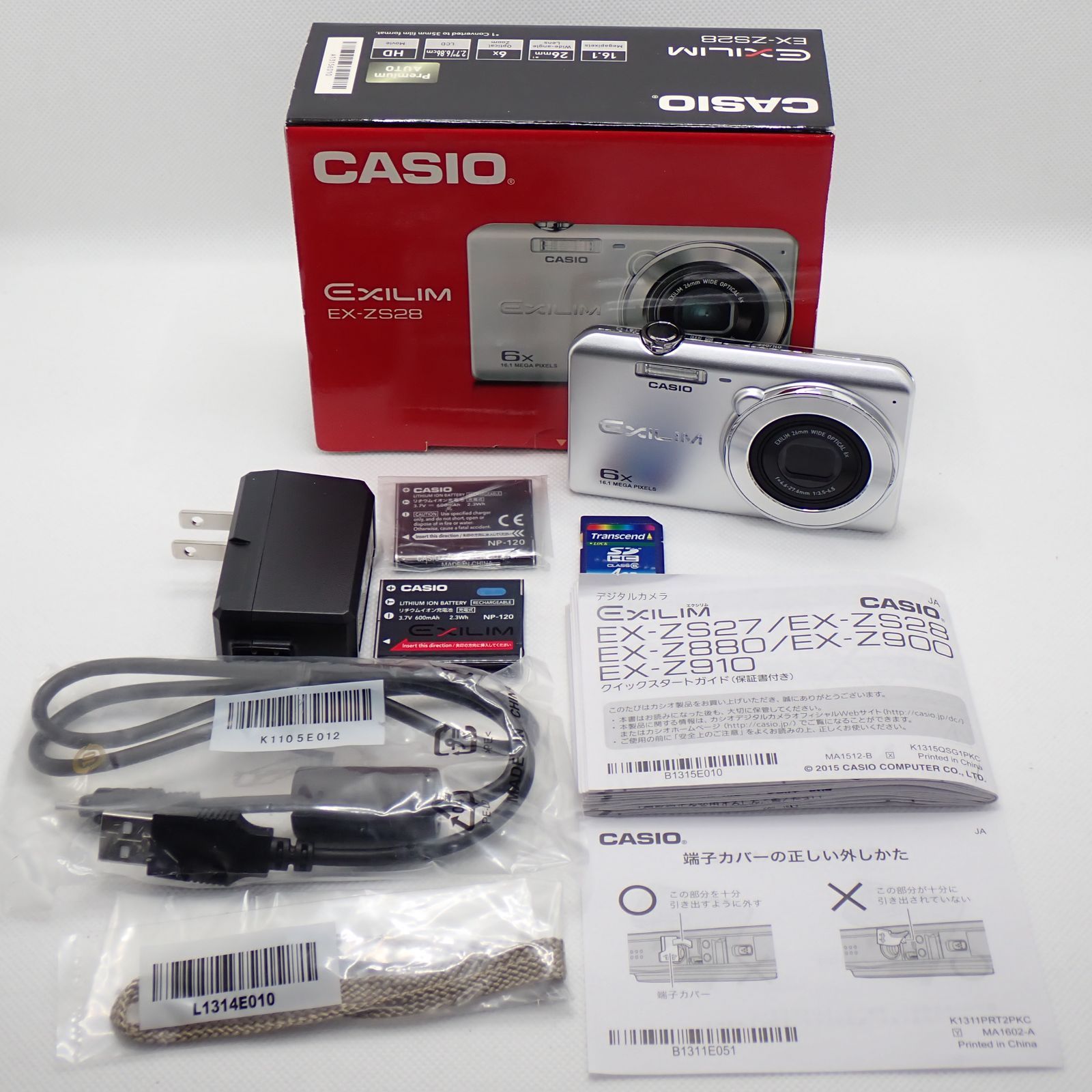 CASIO カシオ EXILIM エクシリム EX-ZS28 シルバー コンパクトデジタルカメラ コンデジ デジカメ NP-120×2|充電器|SDカード付き 動作 済み 14383