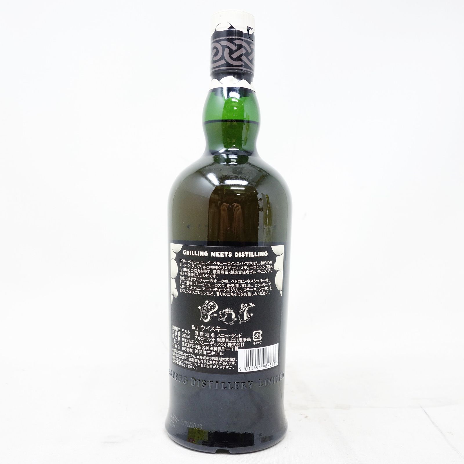 アードベッグ ビザール バーベキュー 2023 700ml 50.8％ ARDBEG 
