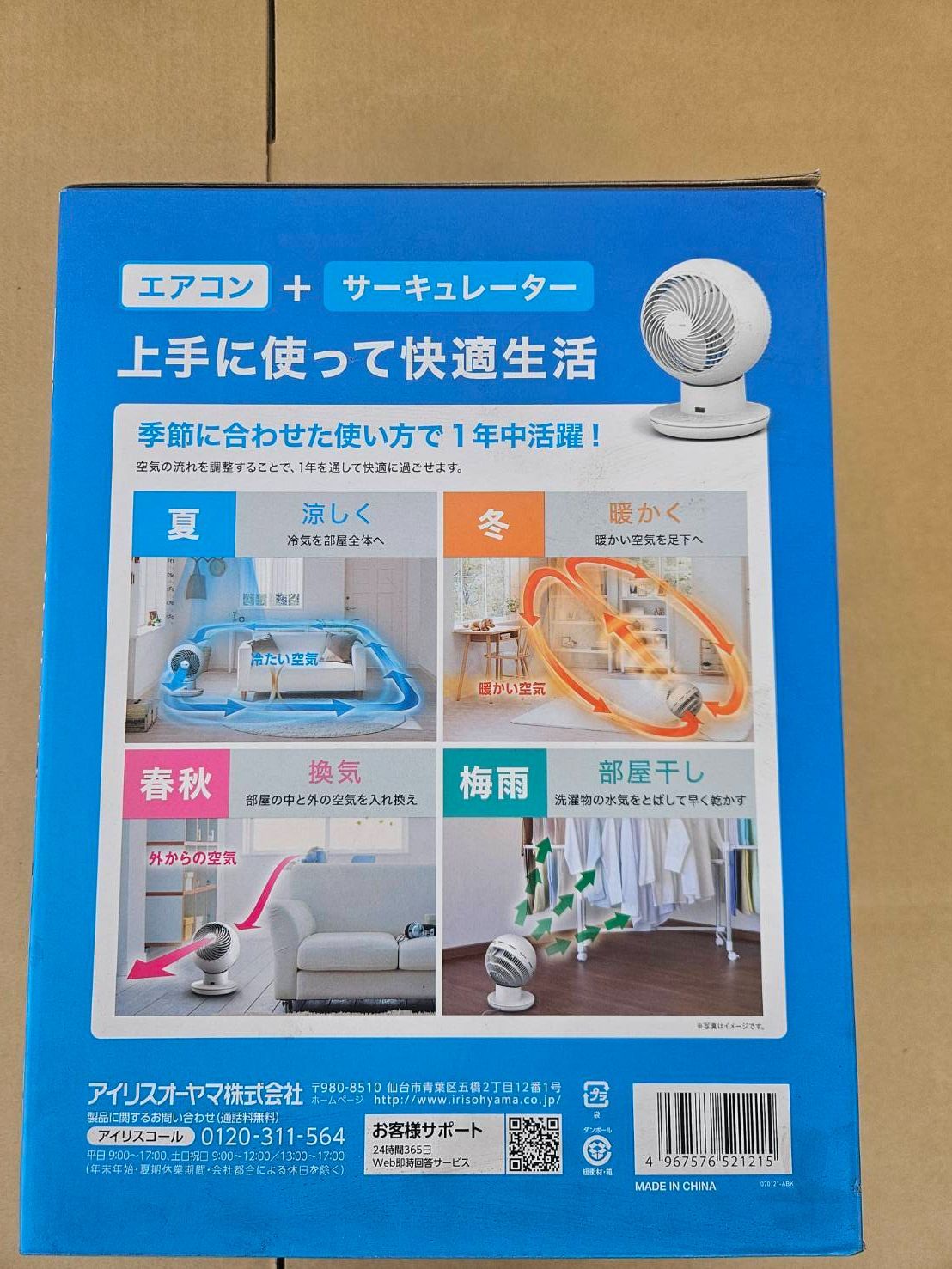 未拆封 IRIS アイリスオーヤマ サーキュレーター アイ PCF-SDS15T W DC silent 静音 上下左右首振り 20畳 サイレントモデル DCモーター ホワイト WWW_KANDAIZUMI_COM