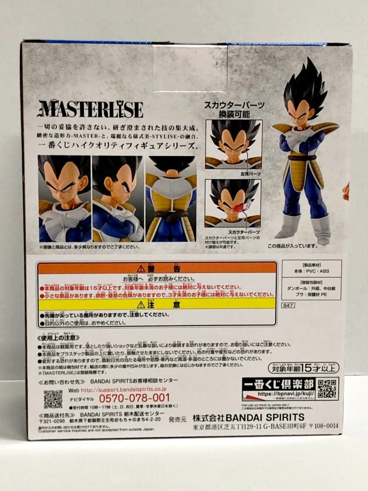 ドラゴンボール 一番くじ 国内正規品　EX 天下分け目の超決戦! A賞 ベジータ 一番くじ ドラゴンボール EX 天下分け目の超決戦! A賞 ベジータ