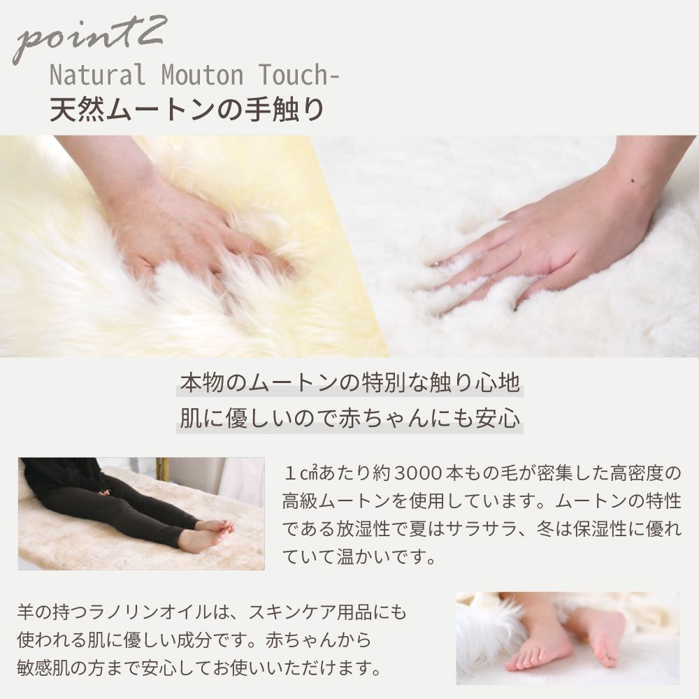 天然ムートン使用