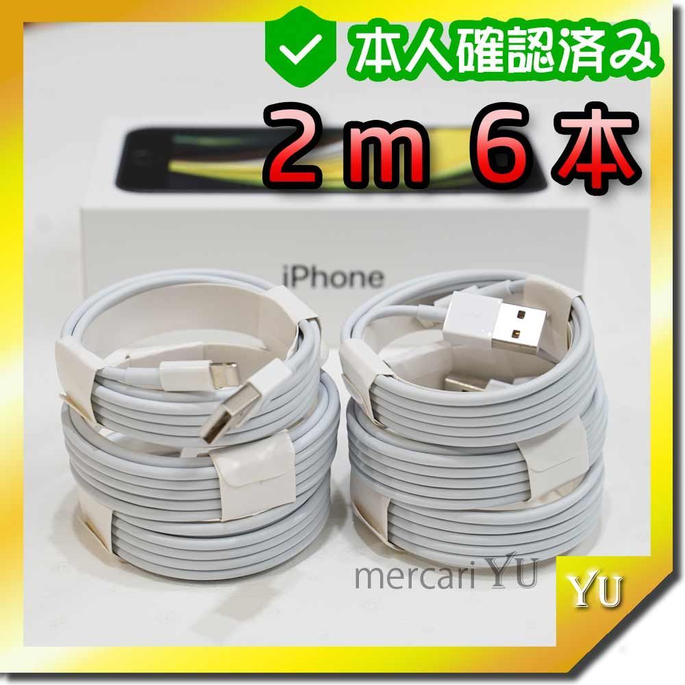 本物 3本 iPhone 充電器 1m ライトニングケーブル 純正品同等 wu nmef.com