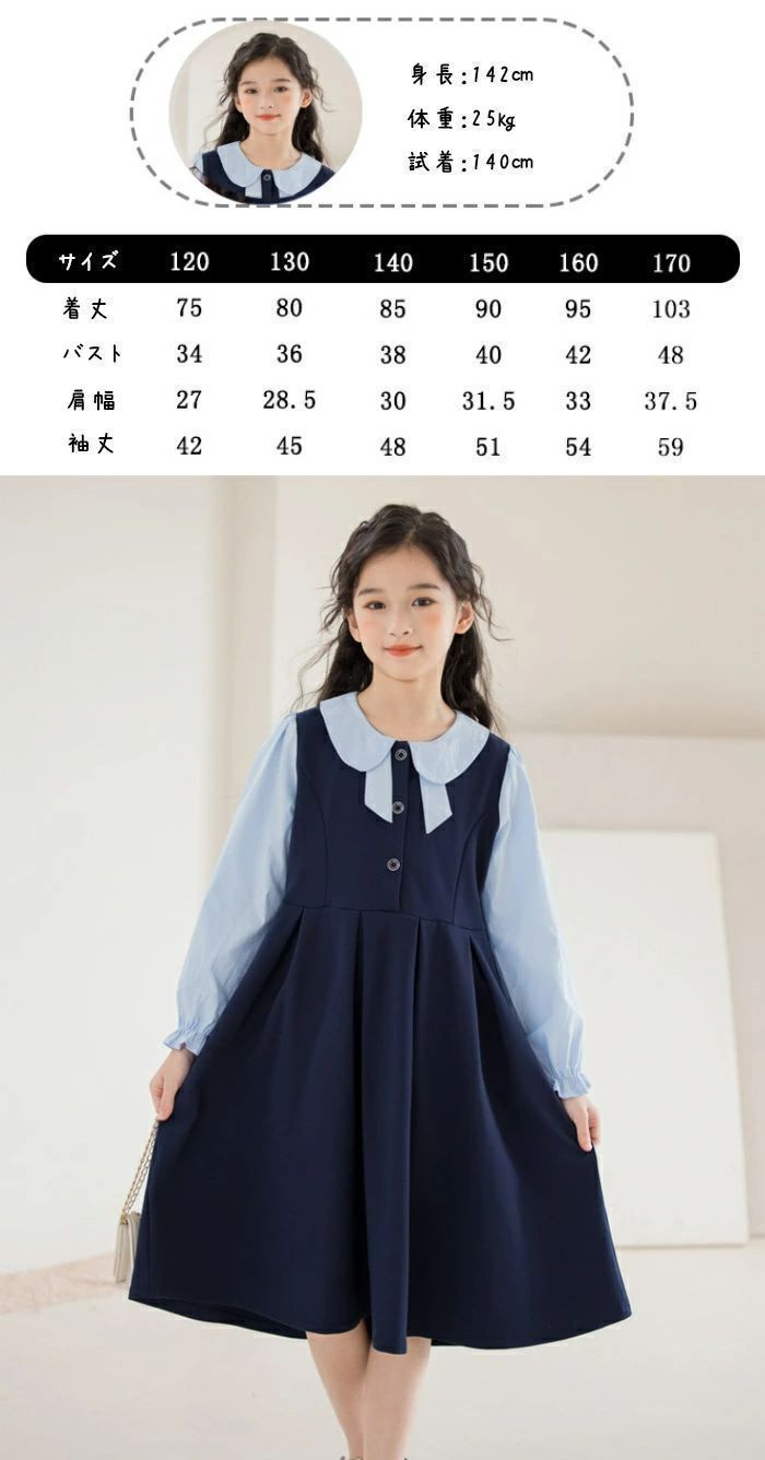女の子 ワンピース フォーマル 秋 春 長袖ワンピース 発表会 卒園式 入学式 セレモニードレス 120 130 140 150 160 170 レイヤード風 襟付き 上品 カジュアル 制服 xzdsmee