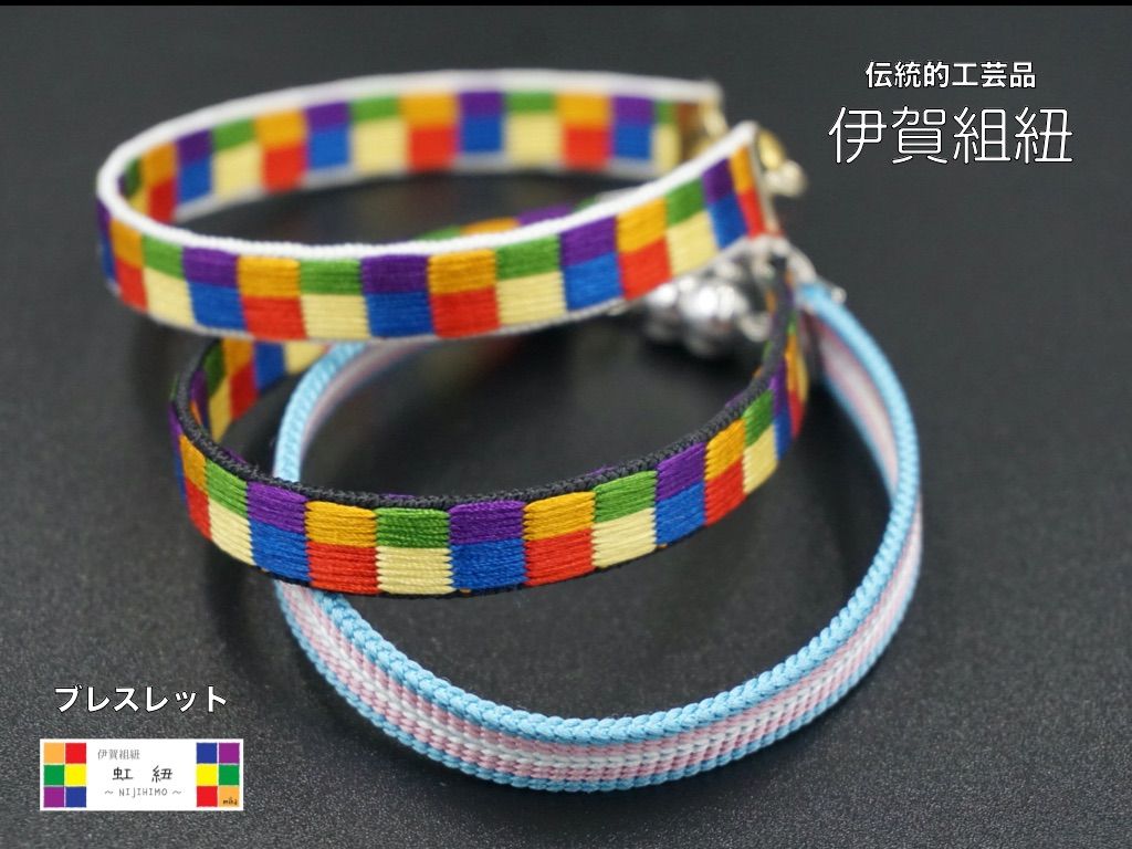 る様専用ページ ブレスレット2点セット