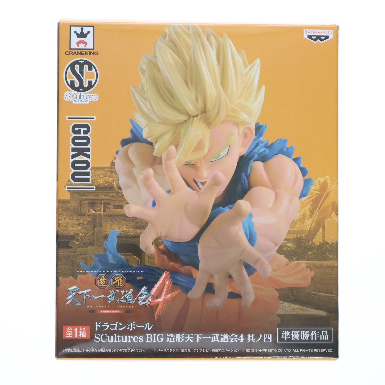 孫悟空 ドラゴンボール SCultures BIG 造形天下一武道会4 其ノ四 DRAGON BALL フィギュア プライズ(49051) バンプレスト