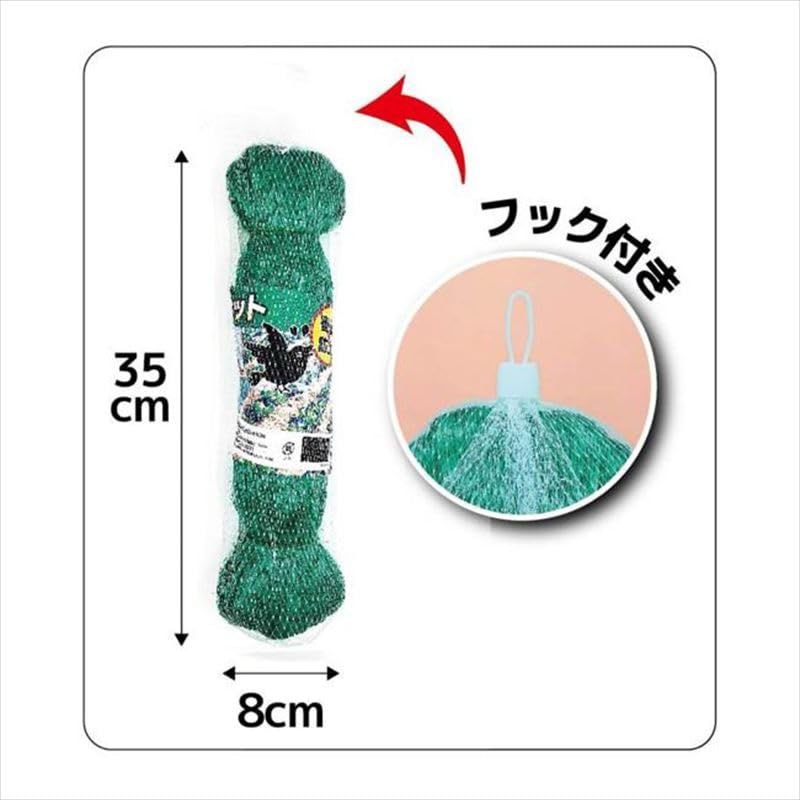 カラス対策 4×12m