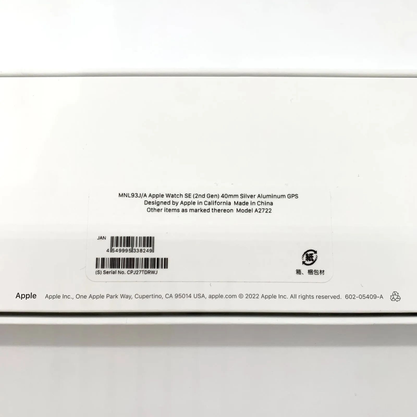 新品未開封品 Apple Watch 第二世代 シルバー 40mm GPS SE