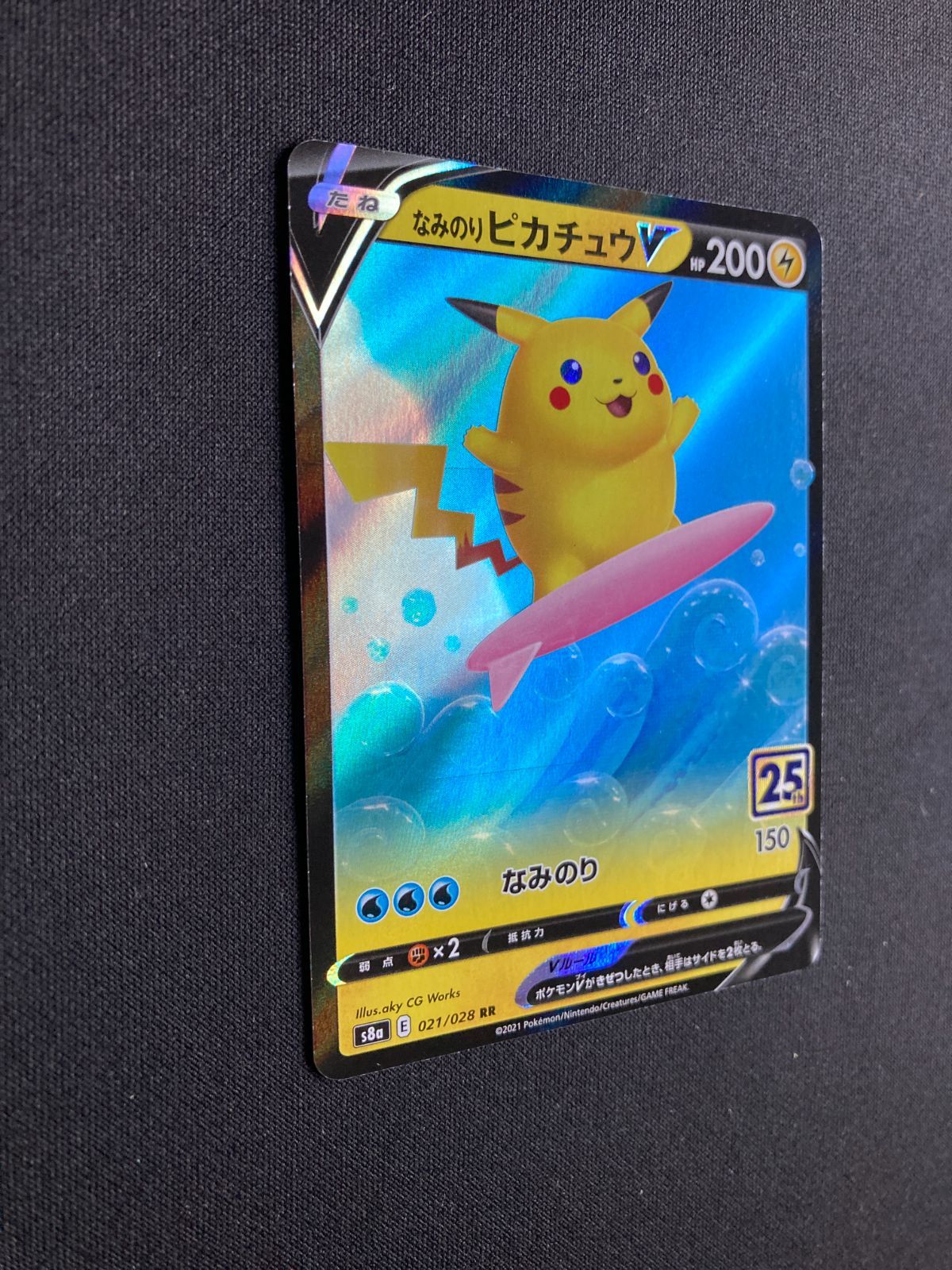 ★PSA10★【なみのりピカチュウV/S8a】PIKACHU 021/028 ☆PSA10☆【なみのりピカチュウV/S8a】PIKACHU 021/028 PSA 10