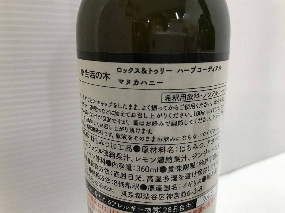 有機クラシックジンジャー 4点