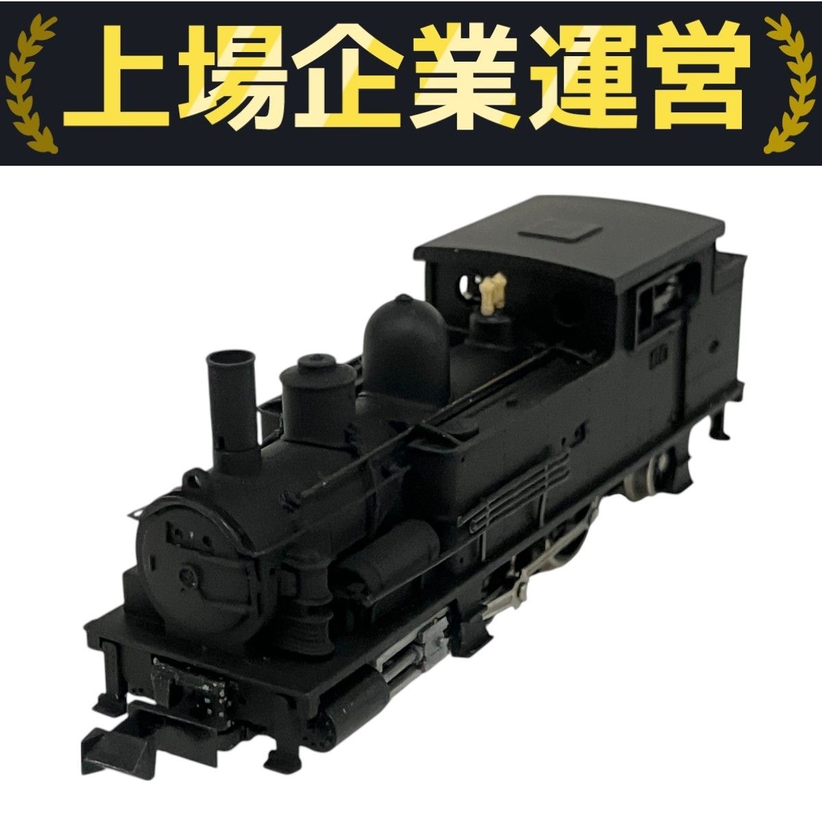 Nゲージ蒸気機関車 メモ(2019.4.16)
