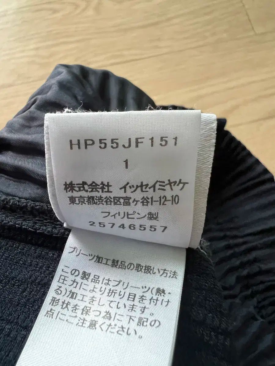 イッセイミヤケ ミヤケ