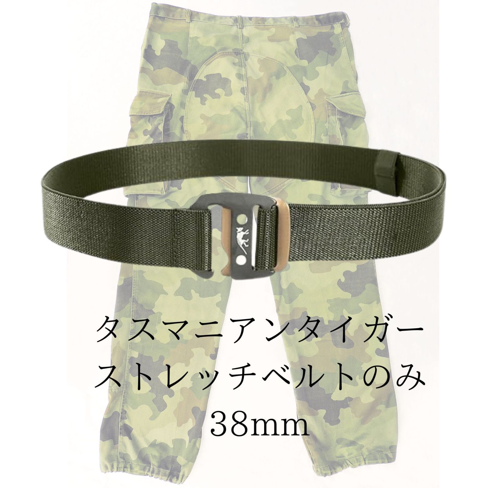 タスマニアンタイガー ストレッチ ベルト 38mm Tasmanian Tiger Strech Belt 色: オリーブ331　正規問屋仕入れ