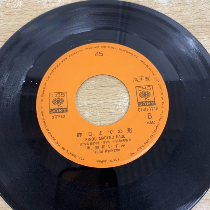 ○01)【同梱不可】【見本盤】鮎川いずみ/女は海/EPレコード/7