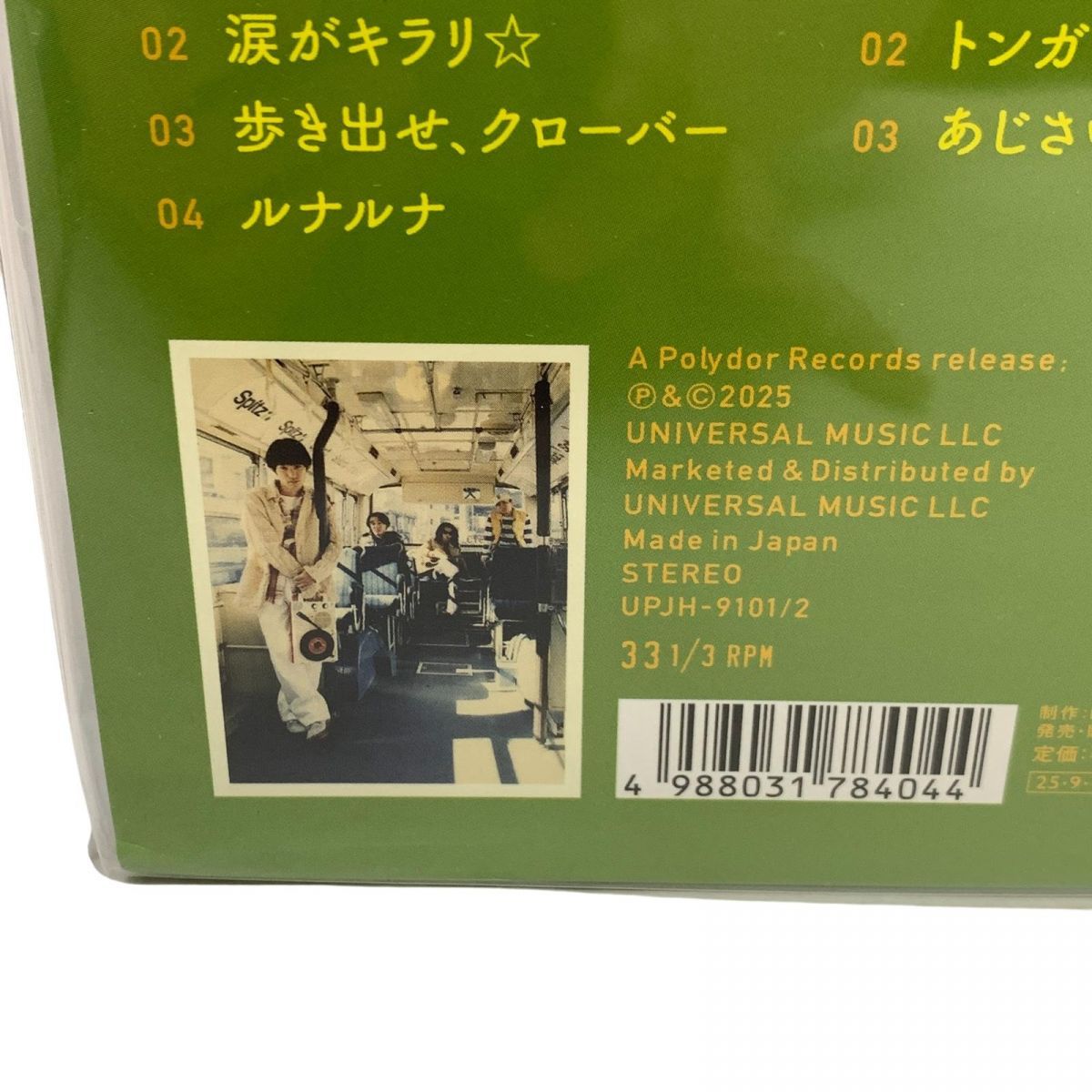 スピッツ ハチミツ LP アナログ レコード Spitz 30周年 未開封