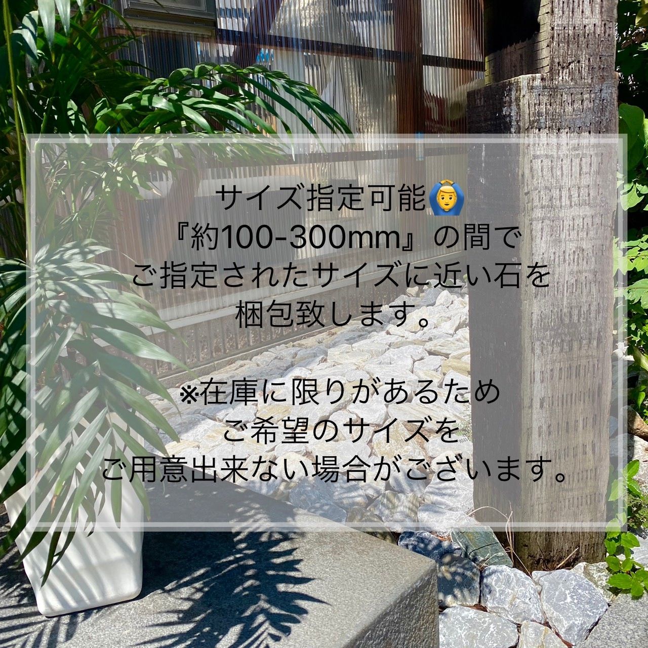 ホワイトロック 25kg 割栗石 ロックガーデン ドライガーデン み