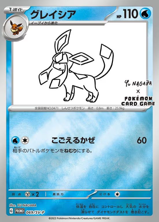 〔PSA10鑑定済〕グレイシア(YU NAGABA)【P】 PSA10鑑定済〕グレイシア(YU NAGABA)【P】{069/SV-P}