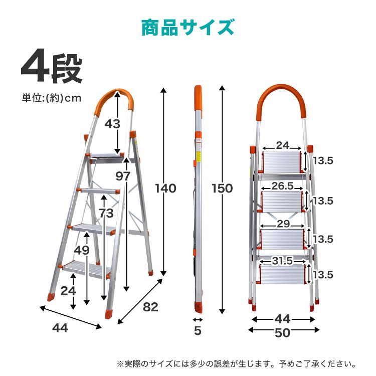 ステップ 大掃除