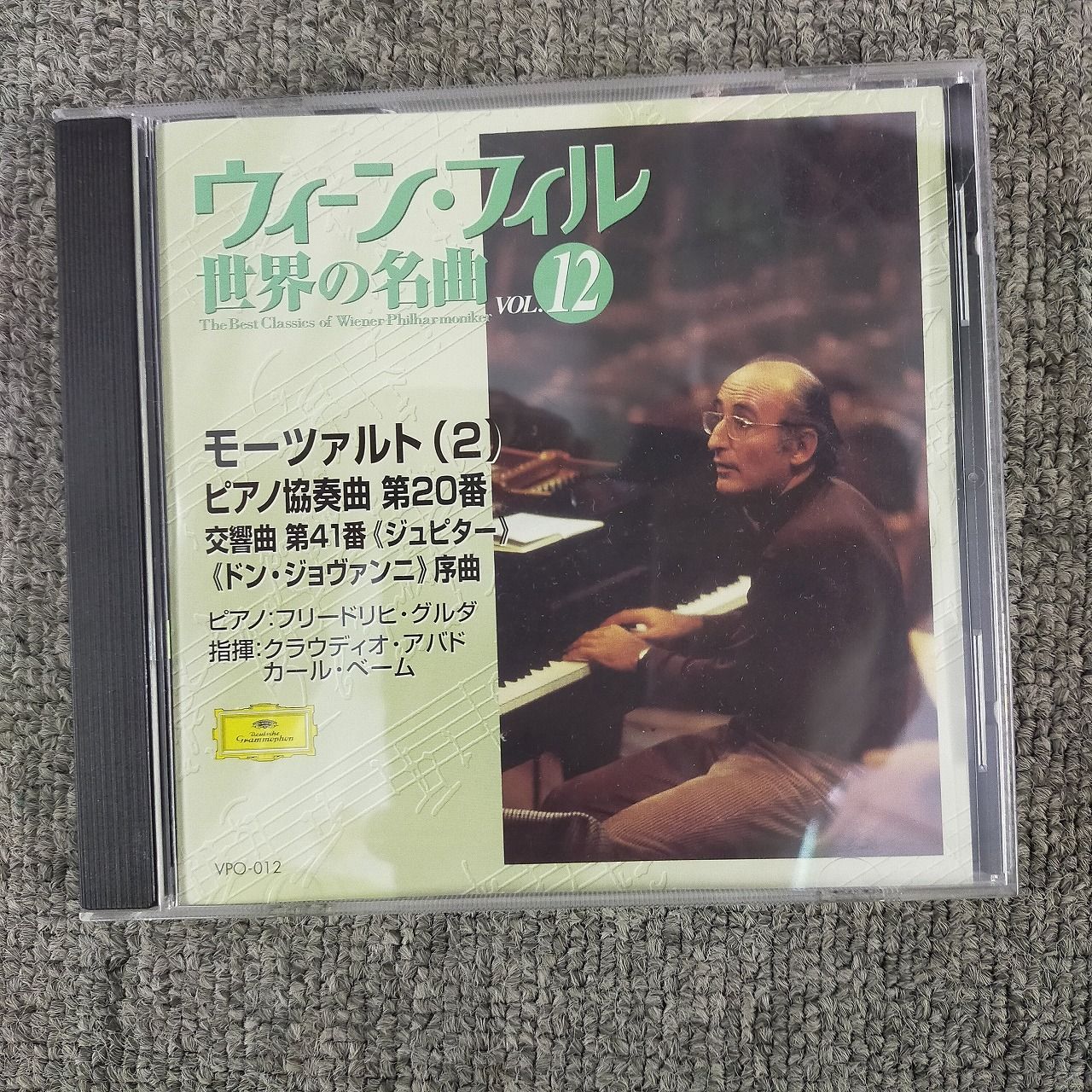 CD クラウディオ・アバド/カール・ベーム ウィーン・フィル 世界の名曲 
