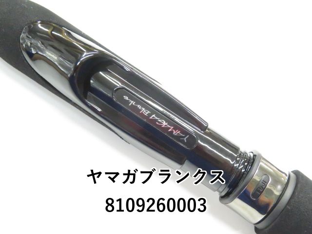 ヤマガブランクス　カリスタ　86M/PF YAMAGA Blanks ヤマガブランクス カリスタ 86M / PF (パワーアンド