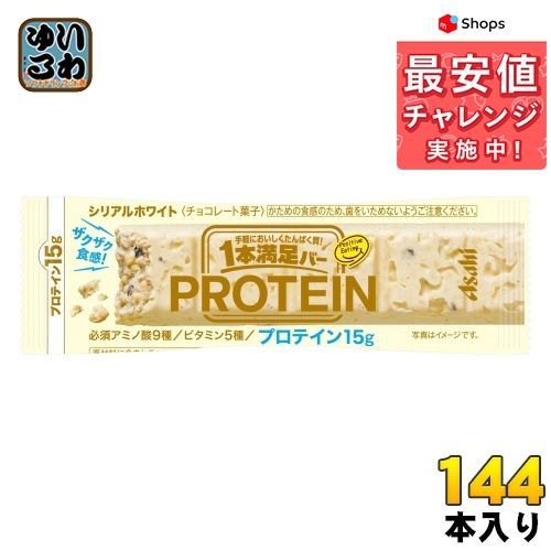 アサヒグループ食品 1本満足バー プロテインホワイト 144本 (72本入×2