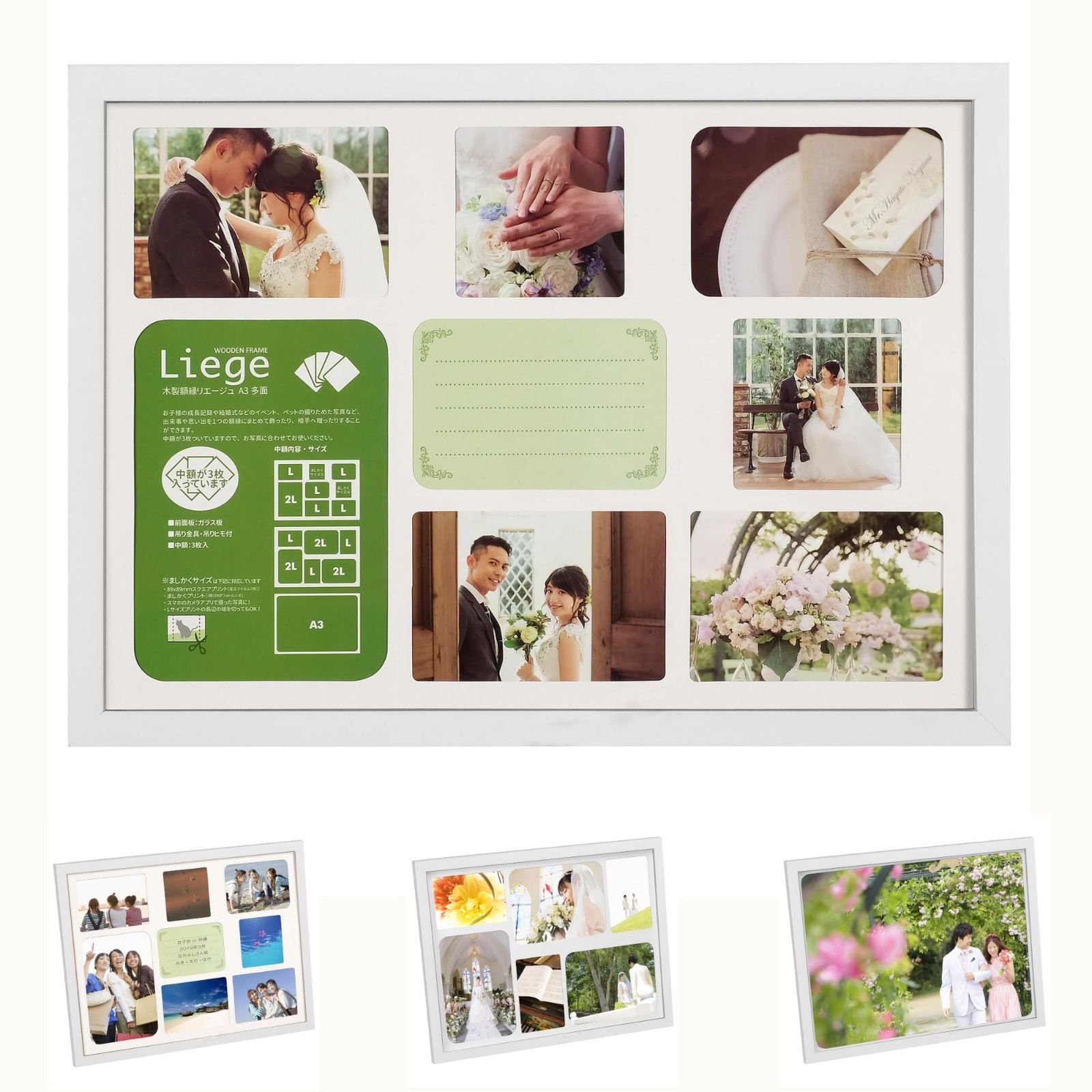 【数量限定】ハクバ HAKUBA フォトフレーム リエージュ シャリテ A3 多面タイプ 木製 ホワイト FWLGC-WTA3T