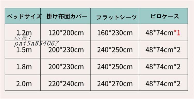 ベッドカバー セット３点 ４点 綿100％ 布団カバーセット シングル ダブル セミダブル おしゃれ 枕カバー 四季通用 北欧風 防ダニ 洋式和式兼用 pai5a854067 MARWIL-DEMENAGEMENTS_CH