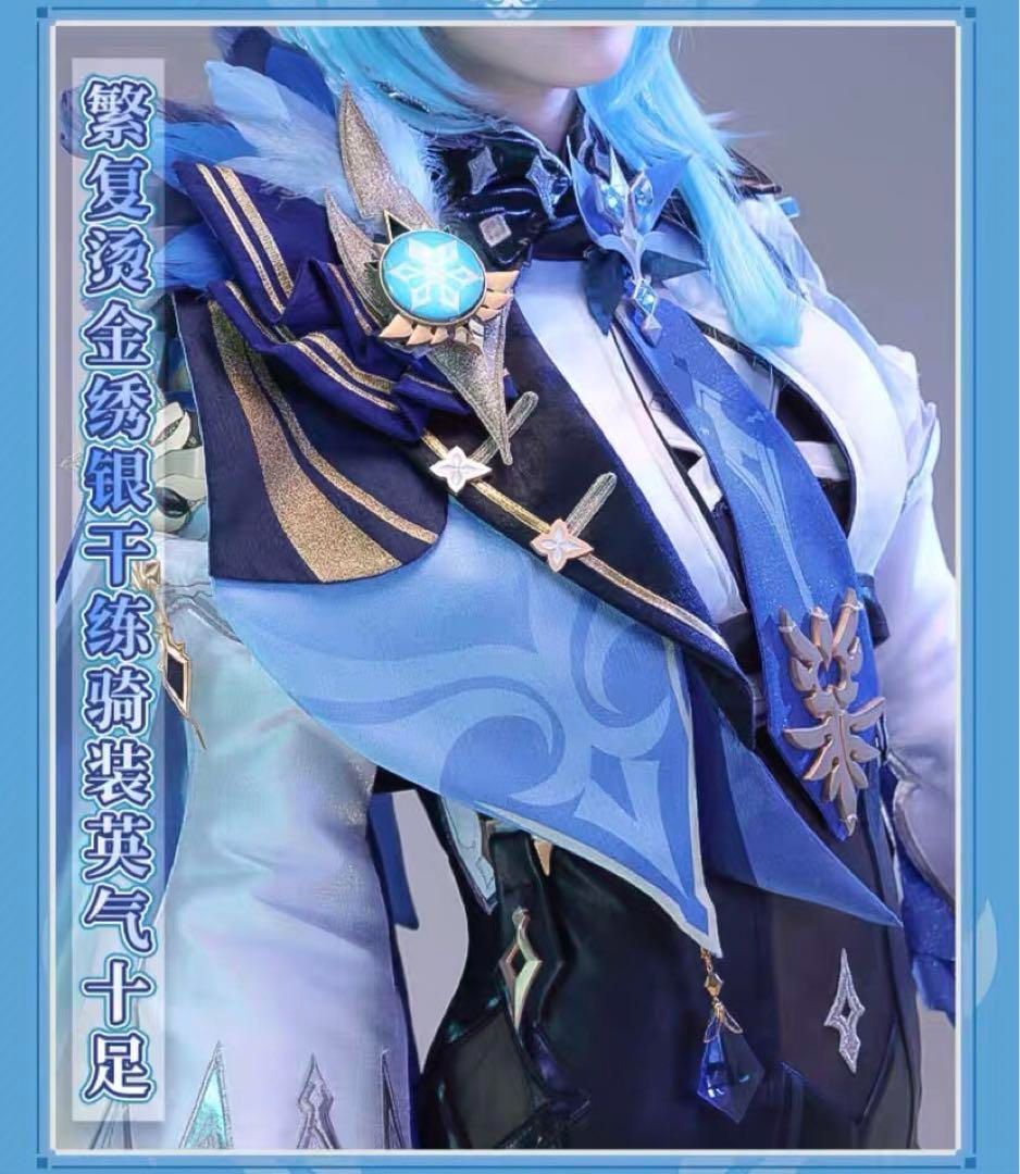 三分妄想 原神 コスプレ エウルア 衣装セット ※ウィッグ 靴 武器 追加可 三