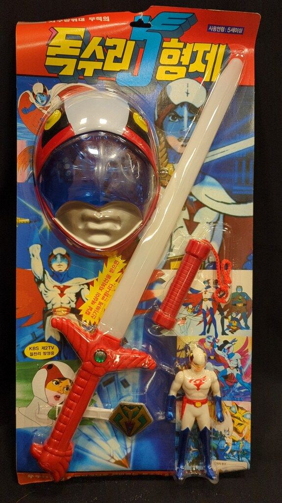 SONOKONG ガッチャマン なりきりセット ソフビ付