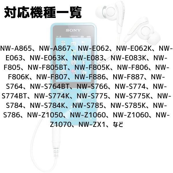 ウォークマン 充電ケーブル NWZ-A844 NWZ-845 断線防止 USB
