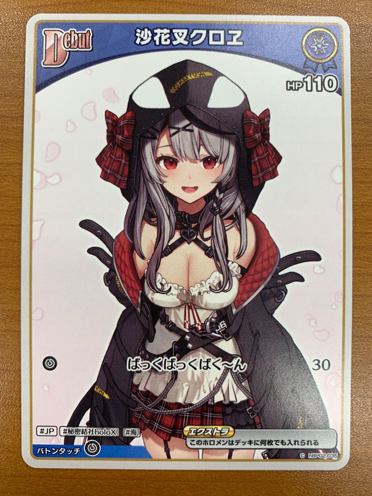 沙花叉クロヱ OUR ホロカ ホロライブカードゲーム ホロライブオフィシャルカードゲーム 沙花叉クロヱ SR - メルカリ