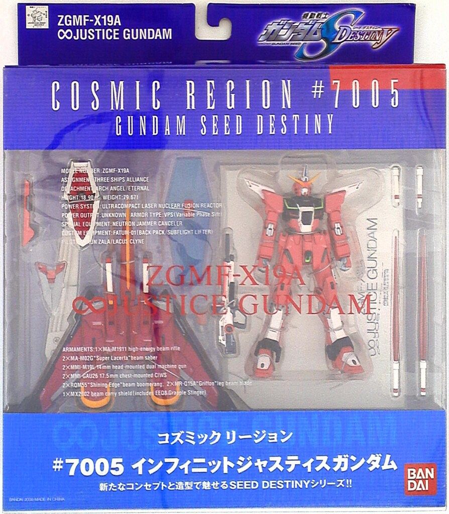 Amazon.co.jp: 正規品 COSMIC REGION #7005 インフィニット