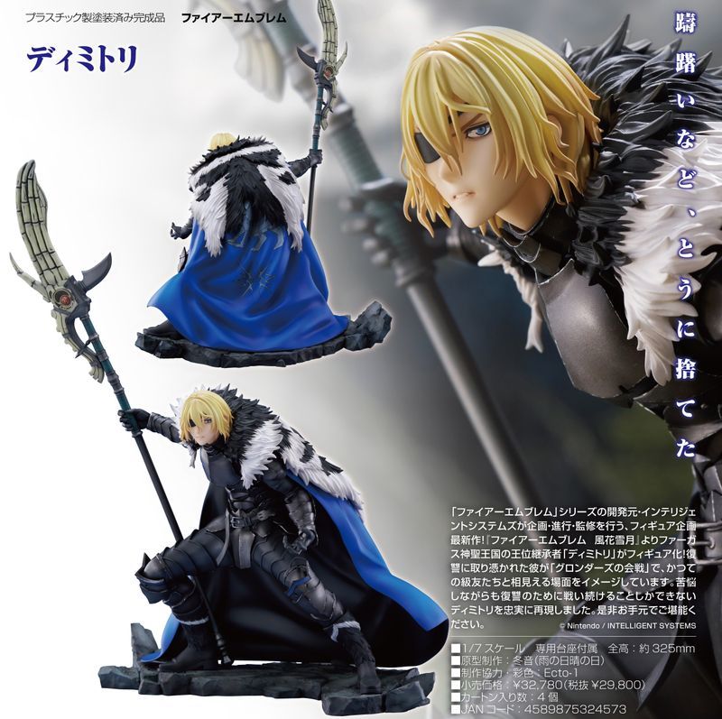 公式 ファイアーエムブレム_ディミトリ 公式グッズ colleize