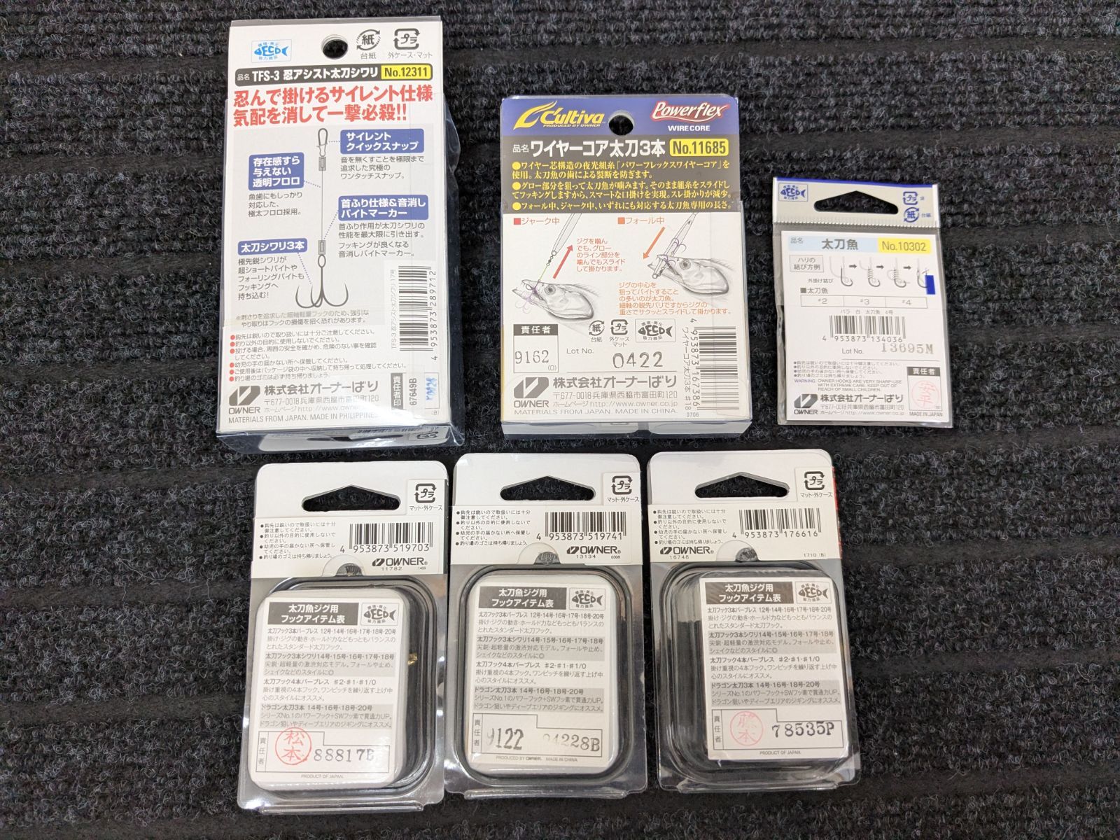  SHIMANO シマノ 太刀魚ゲッター ツイン噛む 6号 オーナーばり OWNER カルティバ タチウオ 太刀魚フック セット 釣り針 釣り仕掛け 仕掛け用品