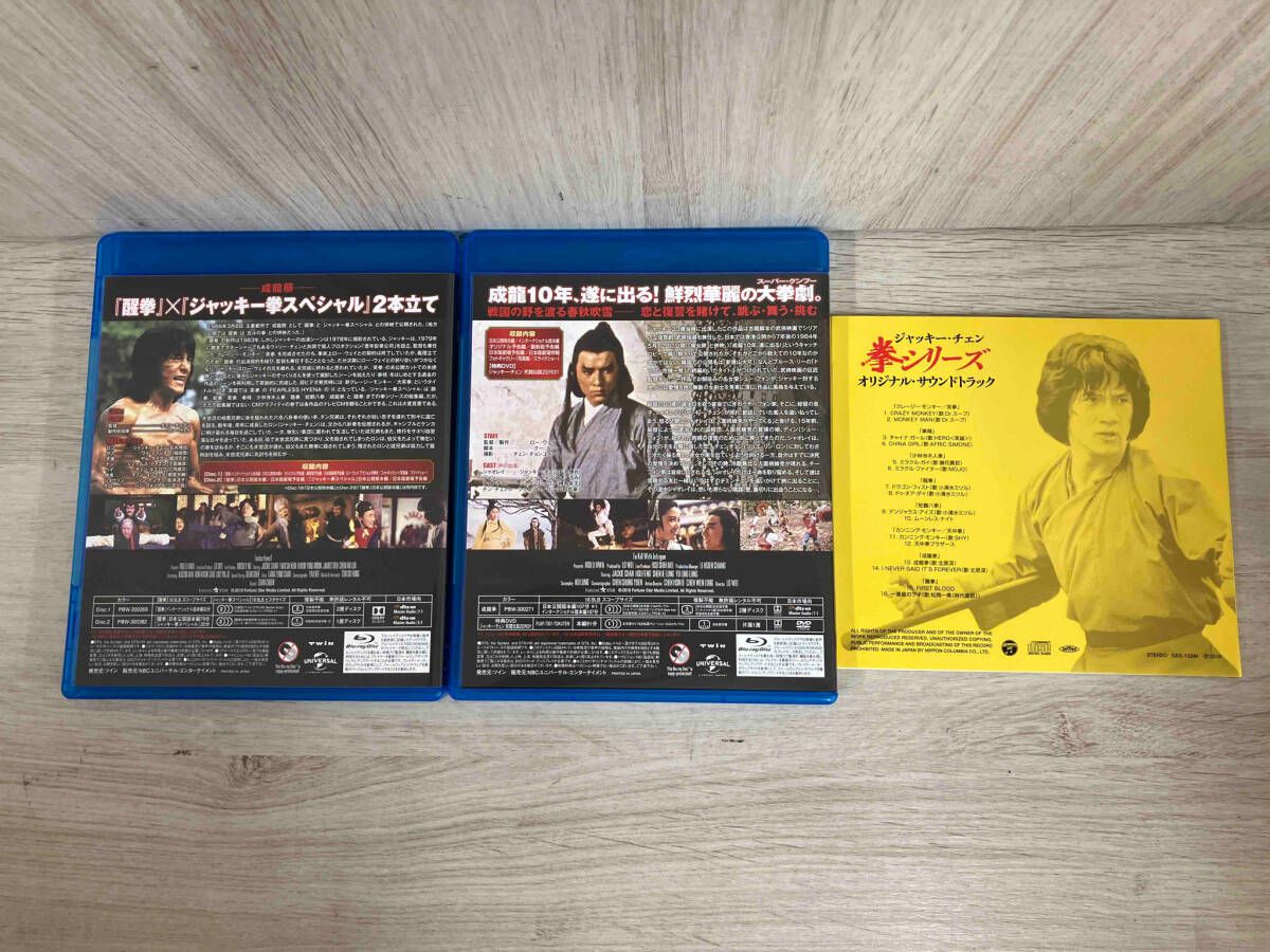 ジャッキー・チェン 拳シリーズ/アルティメット・ブルーレイ・コレクション BO… ジャッキー・チェン (拳)シリーズ/アルティメット・ブルーレイ