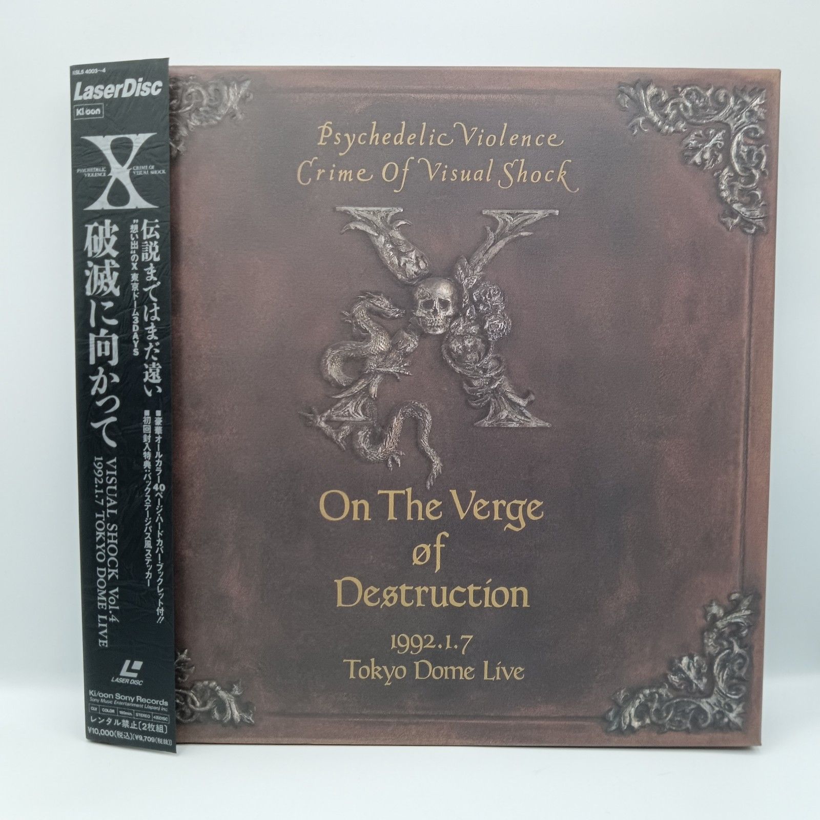 ☆レーザーディスク◇X JAPAN / 破滅に向かって VISUAL SHOCK Vol.4