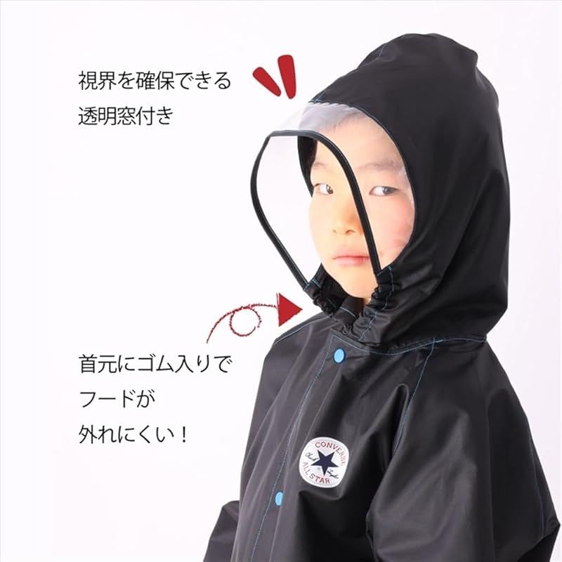 [小川] キッズレインコート 子供 男の子 女の子 130cm CONVERSE コンバース ネイビー ランドセル リュックの上から着れる 調整タック付 リュック型収納袋付