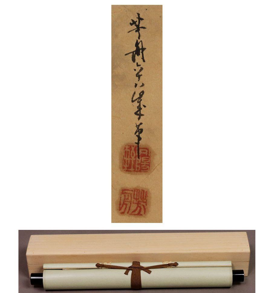 真作】絵画 小川博 日本画4号 妙高 荘厳な雪山と湖 箱・黄袋入